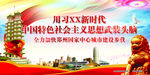 学习宣传党十九大精神