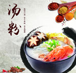 中国风贴画