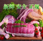 肉