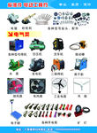 电动工具行画册