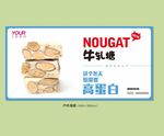 牛轧糖户外广告