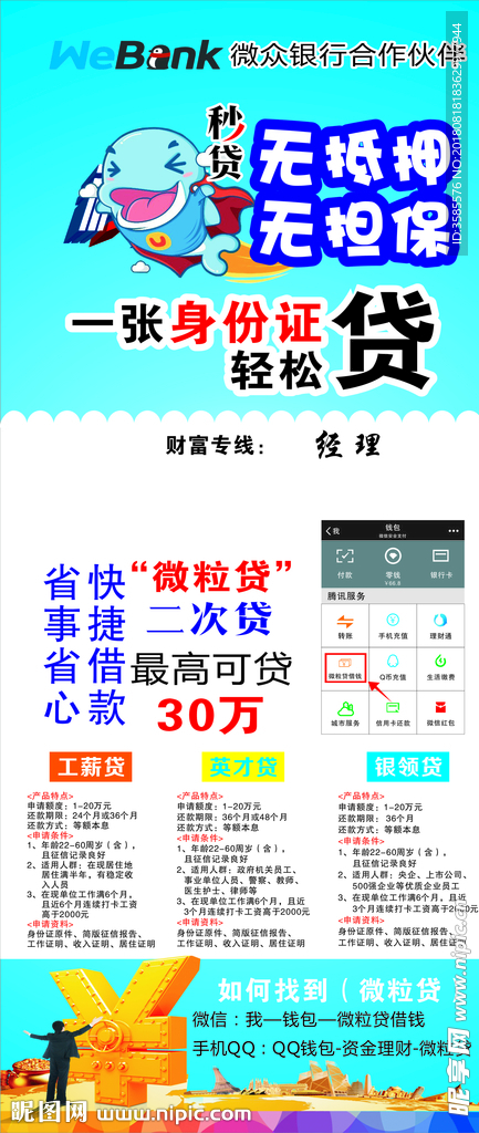 无抵押展架