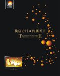 广告传媒画册