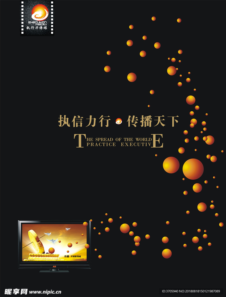 广告传媒画册