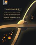 广告传媒画册