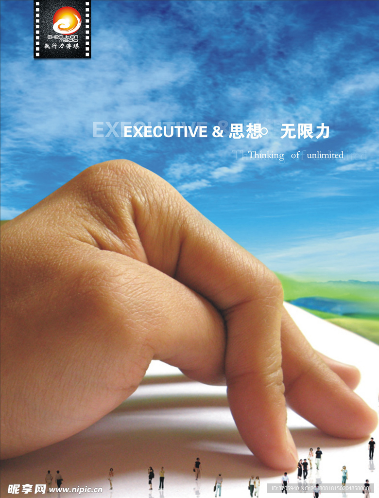 广告传媒画册