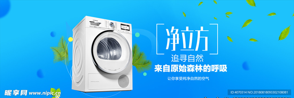 清新简约破壁机榨汁机电器
