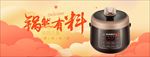清新简约破壁机榨汁机电器全屏
