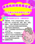 喂母乳的妈妈看过来