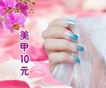 美甲海报