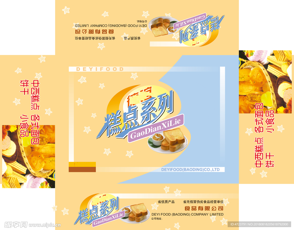 糕点包装平面图
