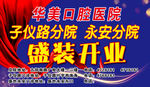 盛装开业