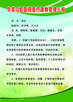 医疗废物管理小组