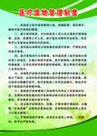 医疗废物制度