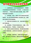 医疗废物卫生安全防护制度