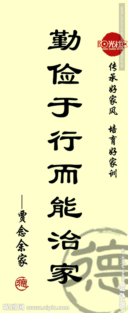 文化墙