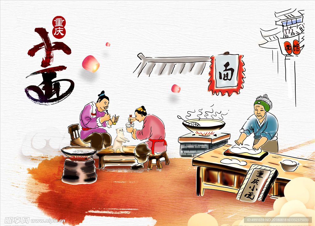 重庆小面