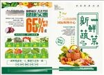 新鲜蔬菜