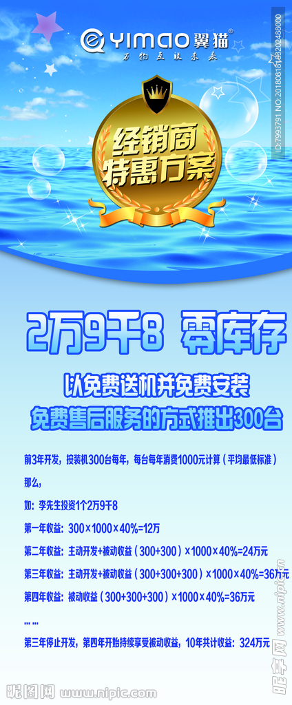 净水器展架