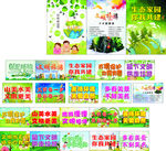 环保标语