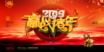 2019猪年
