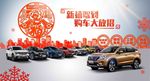 传祺 汽车 福