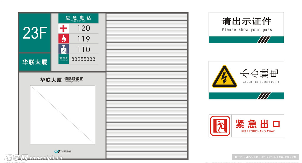 去向牌 索引 标牌