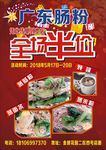 宣传单