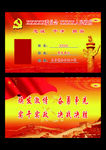 党建桌牌