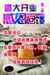 感恩回馈早茶店茶叶蛋