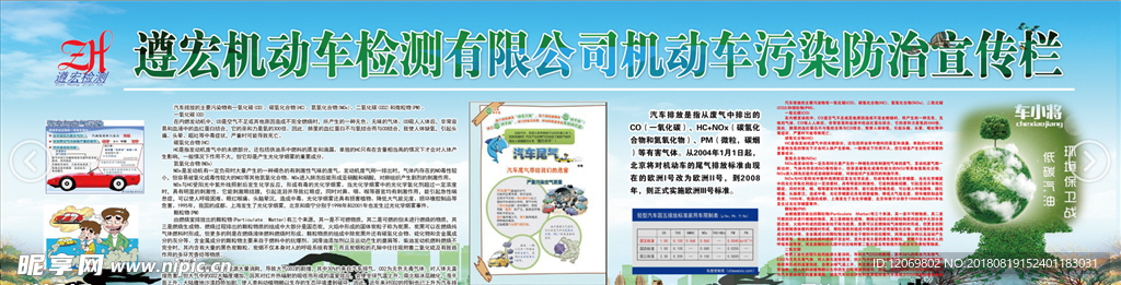 尾气检测