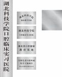 不锈钢牌子