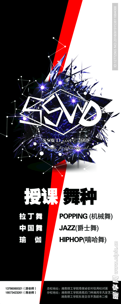 舞蹈  爵士舞