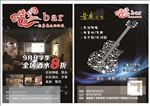 音乐吧  吉他   清吧
