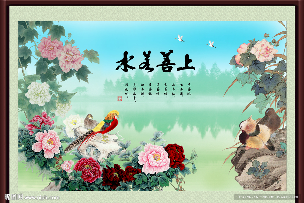 上善若水