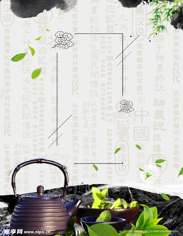 中国风茶