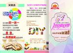 三折页 烘培三折页 面包三折页