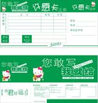 许愿卡