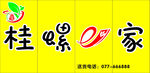 店招    黄底