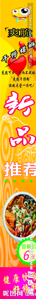 海报  新品