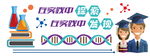 校园文化墙 制作  化学实验设