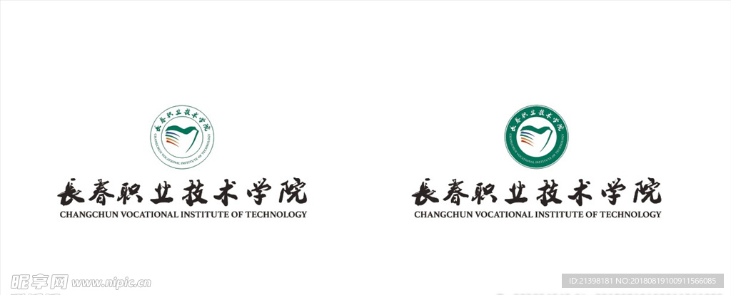 长春职业技术学院LOGO