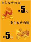鸡翅 鸡腿