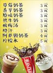 饮品菜单