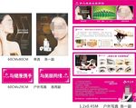 梦之源化妆品