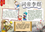 诗词小报