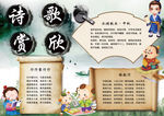 语文小报