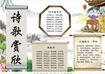 语文小报