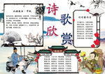 诗歌小报