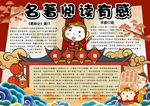 阅读小报